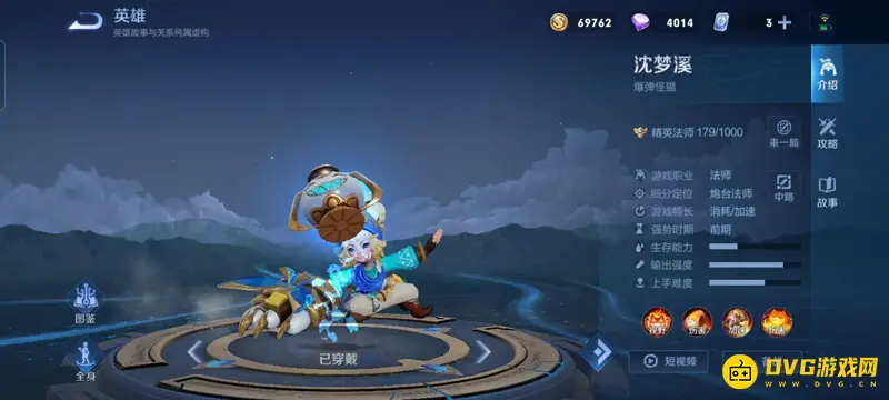 《王者荣耀》S开头英雄一览