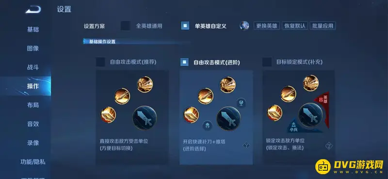 《王者荣耀》钟馗百发百中设置攻略