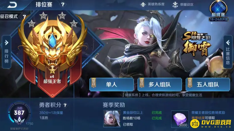 《王者荣耀》连跪应对技巧-连跪原因与心态调整