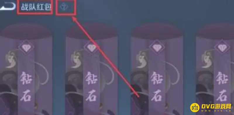 《王者荣耀》战队红包领取上限详解