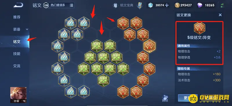 《王者荣耀》孙策克制芈月攻略