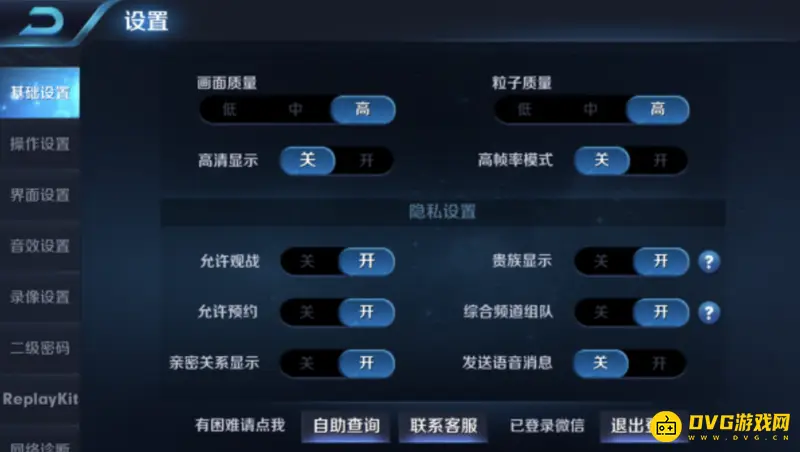 《王者荣耀》iphone6plus闪退解决方法