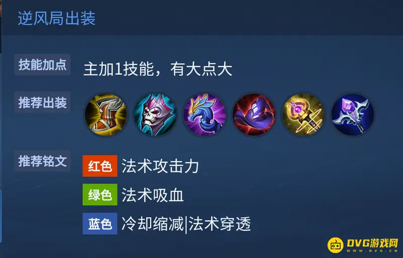 《王者荣耀》S28姜子牙玩法详解