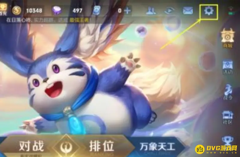 《王者荣耀》战报关闭方法详解