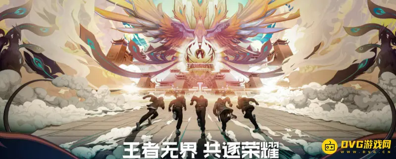 《王者荣耀》巅峰对决解析