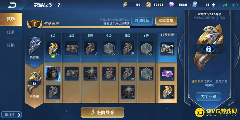 《王者荣耀》战令币获取方法详解