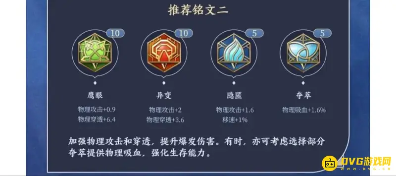 《王者荣耀》S27宫本武藏铭文搭配攻略