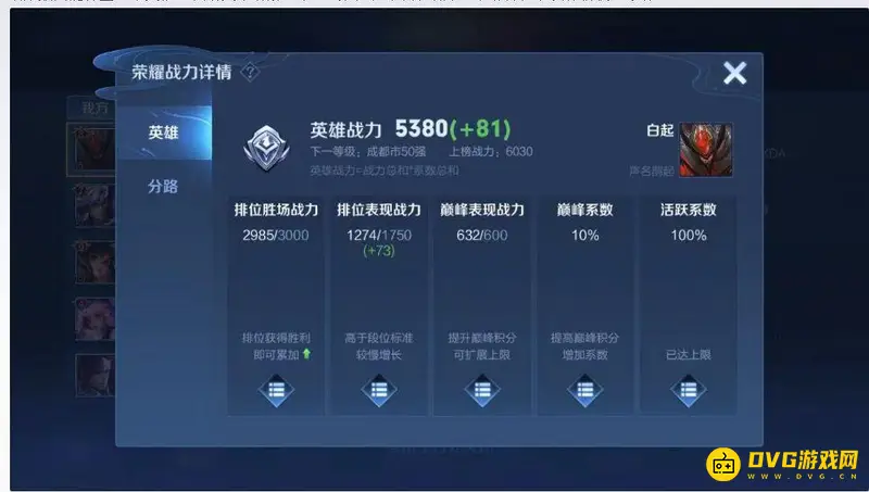 《王者荣耀》s26荣耀称号获取攻略