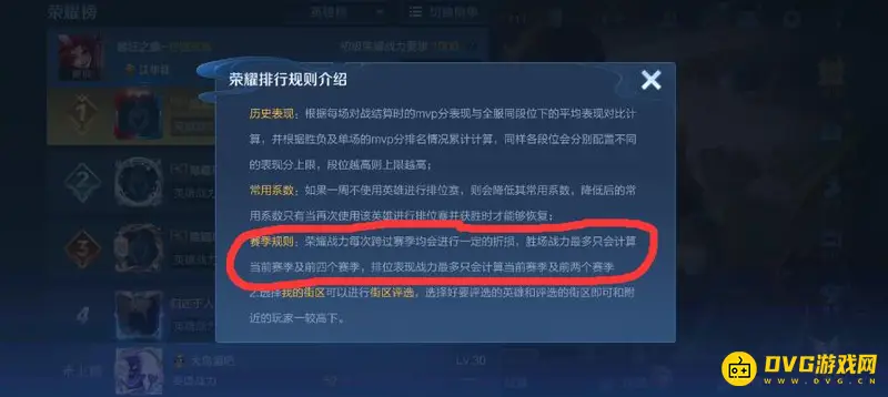 《王者荣耀》战力继承分计算方法详解