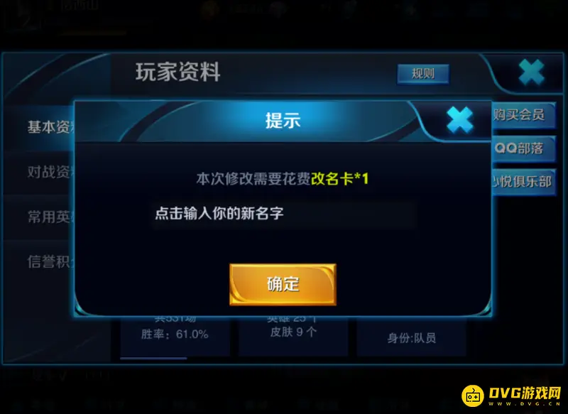 《王者荣耀》特殊符号游戏名字输入方法详解