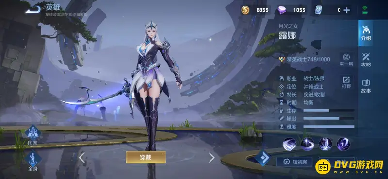 《王者荣耀》露娜月下无限连技巧解析