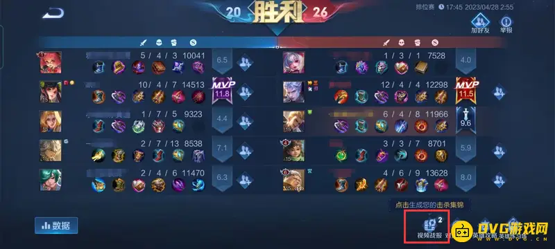 《王者荣耀》视频保存教程