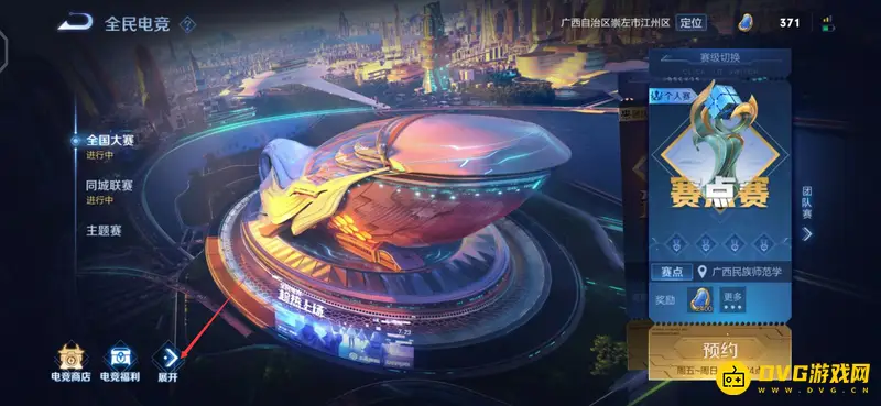 《王者荣耀》电竞战队退队流程详解