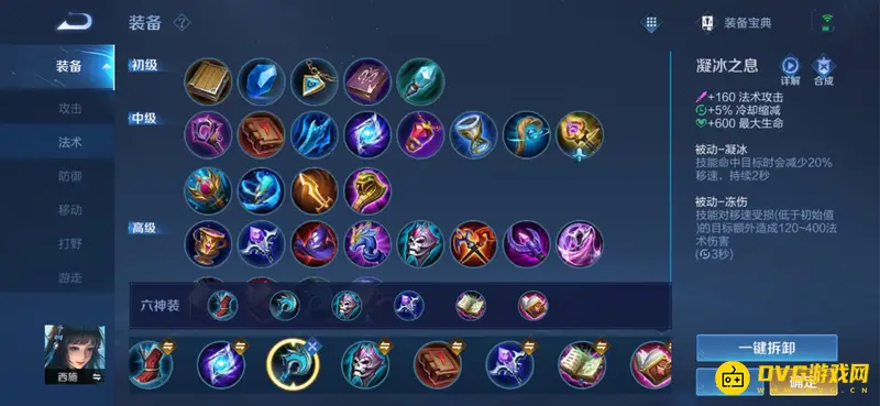 《王者荣耀》西施连招技巧