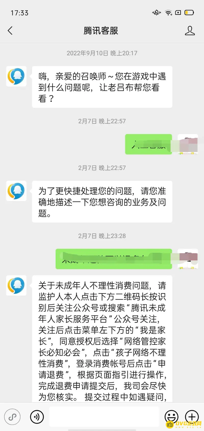 《王者荣耀》客服入口详解
