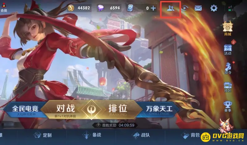 《王者荣耀》拒绝好友申请设置方法