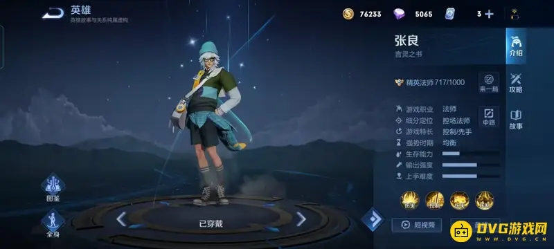 《王者荣耀》克制凯的英雄推荐