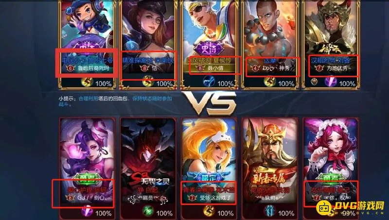 《王者荣耀》名字前数字含义解析