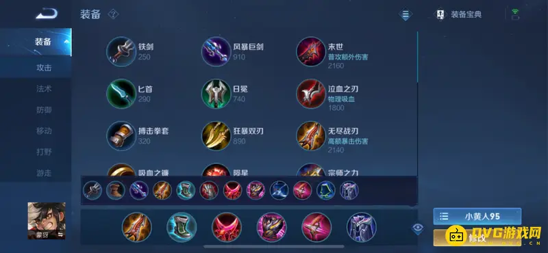 《王者荣耀》S28赛季上分英雄推荐