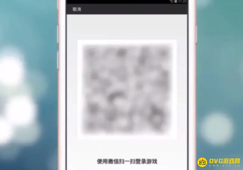 《王者荣耀》iOS扫码登录教程