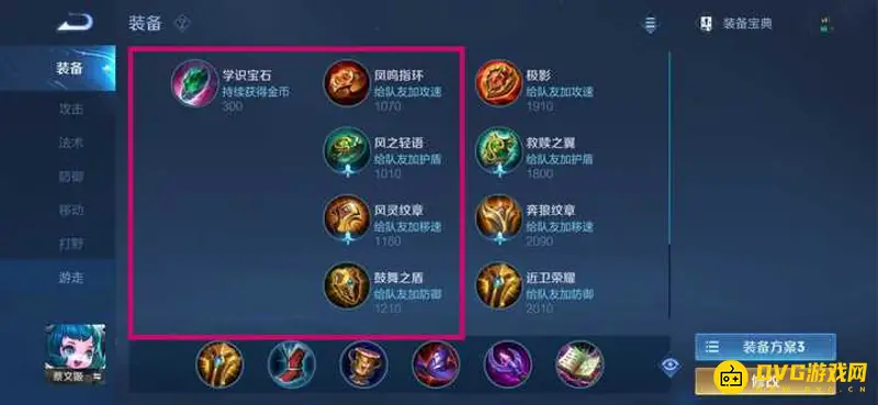 《王者荣耀》女生新手入门指南