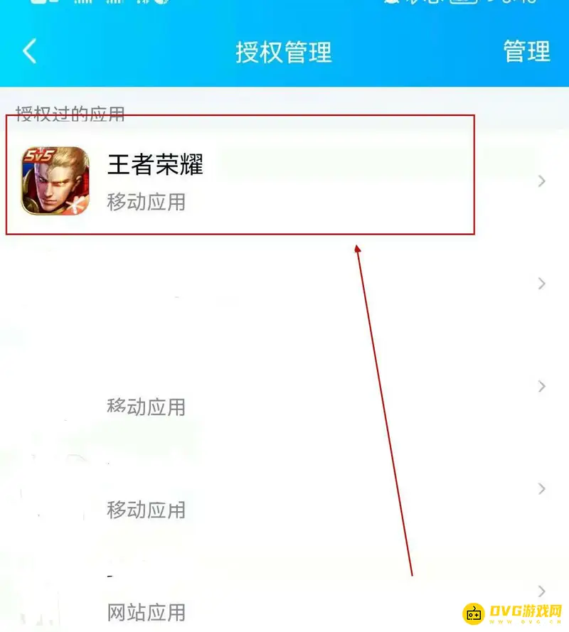 《王者荣耀》取消别人的登录授权方法详解