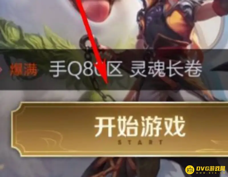 《王者荣耀》怎么关闭总场次显示-隐私设置详解