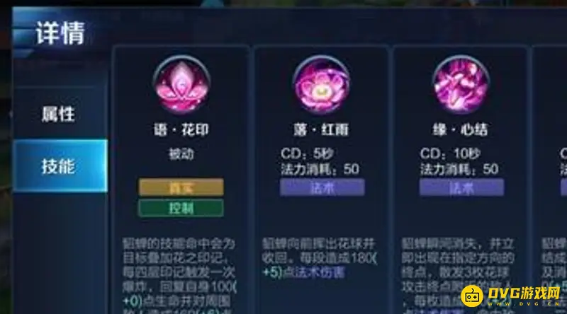 《王者荣耀》貂蝉操作技巧