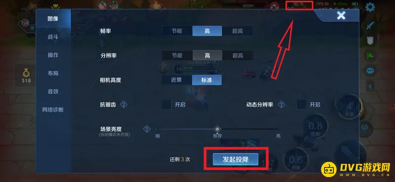 《王者荣耀》投降机制详解