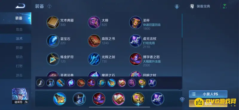 《王者荣耀》S28赛季上分英雄推荐