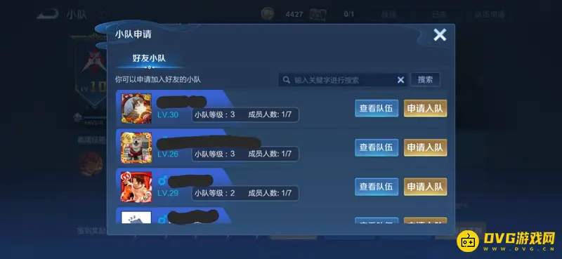 《王者荣耀》小队退出方法详解