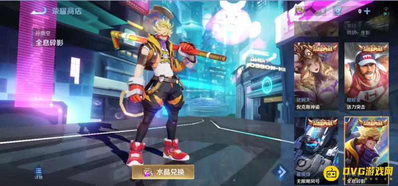 《王者荣耀》全息碎影价格解析-孙悟空玩法技巧分享