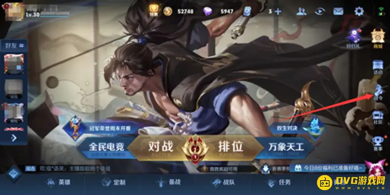 《王者荣耀》免费领取皮肤攻略