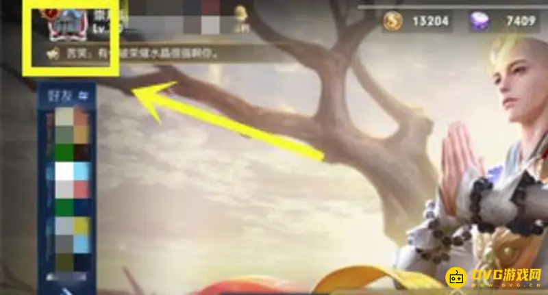 《王者荣耀》生日设置方法详解