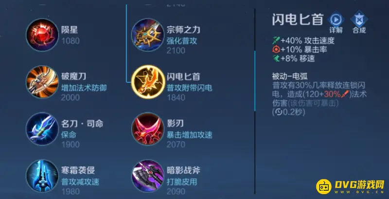 《王者荣耀》鲁班七号最强出装攻略