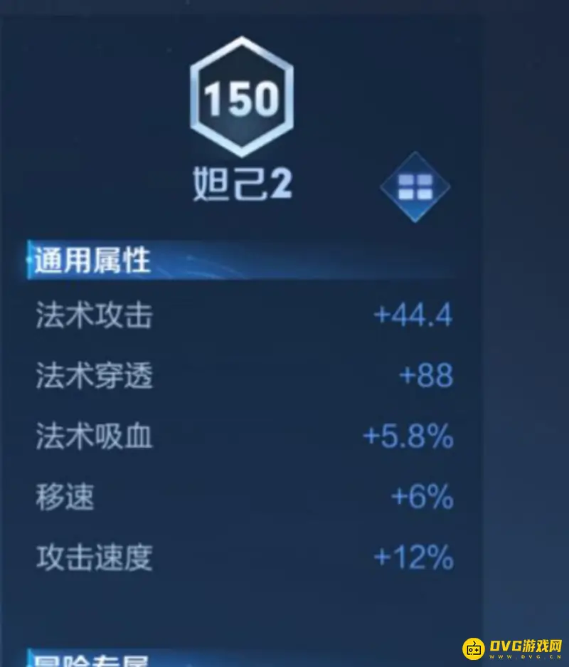 《王者荣耀》妲己铭文搭配攻略