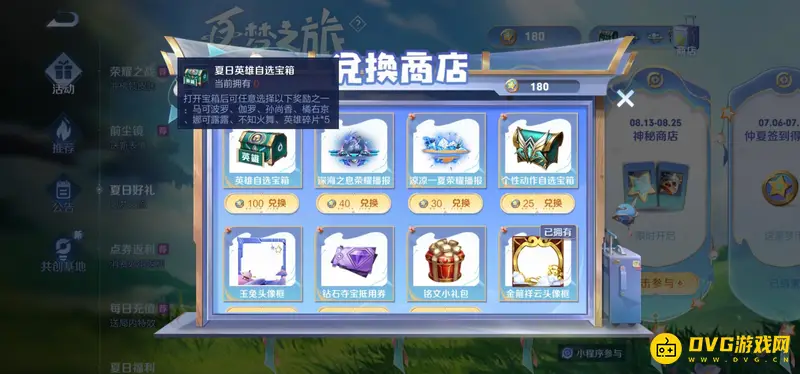 《王者荣耀》S28娜可露露获取攻略