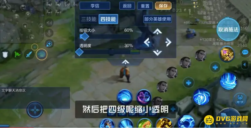 《王者荣耀》李信个性按键设置攻略