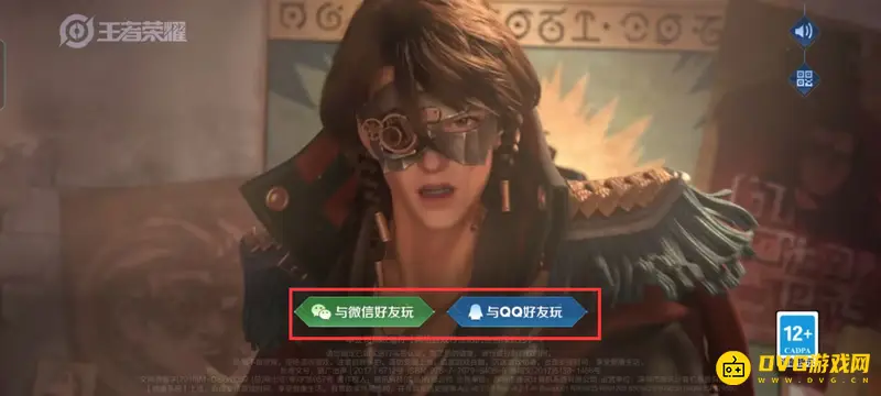 《王者荣耀》登录他人账号操作指南