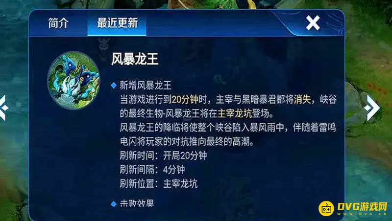 《王者荣耀》里的龙作用详解