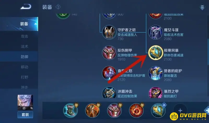 《王者荣耀》铠全肉装出装指南