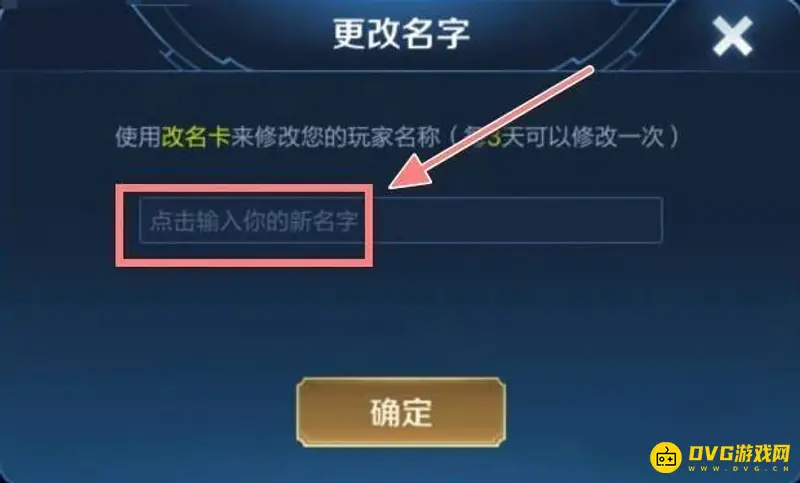 《王者荣耀》空白符号输入方法详解