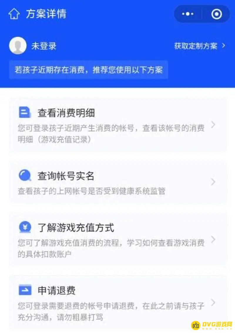 《王者荣耀》退款流程详解