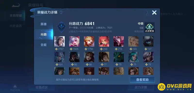 《王者荣耀》分路榜上榜无称号原因解析-分路荣耀战力计算方法