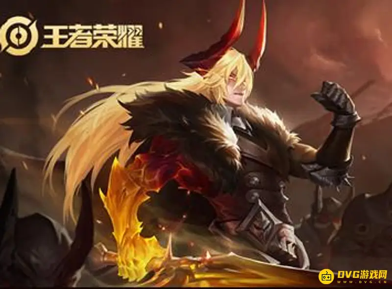 《王者荣耀》限免皮肤一览