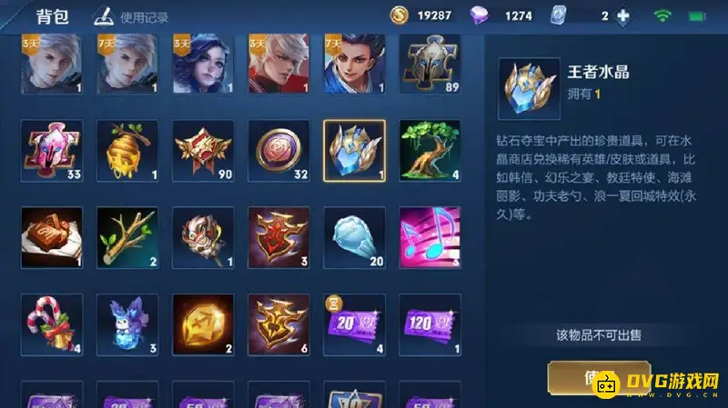 《王者荣耀》夏洛特获取方法详解