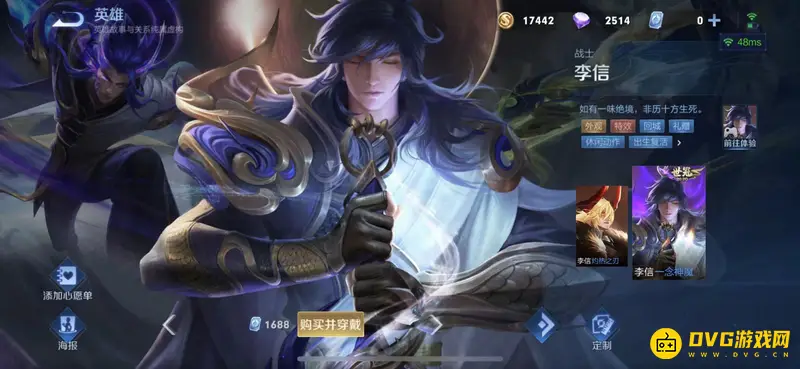 《王者荣耀》限时点券商城传说皮肤推荐