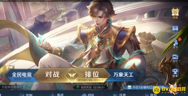 《王者荣耀》账号永久删除方法