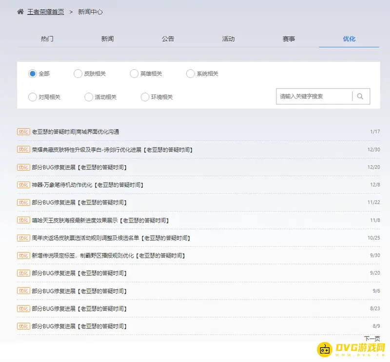 《王者荣耀》生日文本不可用原因解析