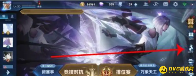 《王者荣耀》50优惠券获取方法详解